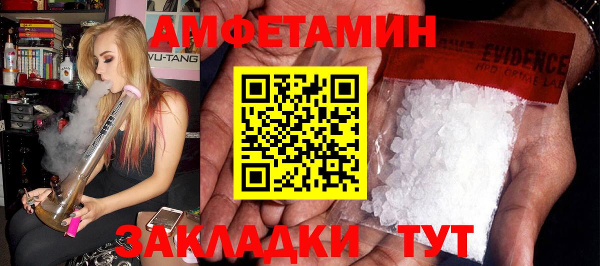 АМФ  Вход с VPN  Лыткарино  Амфетамин Розовый 