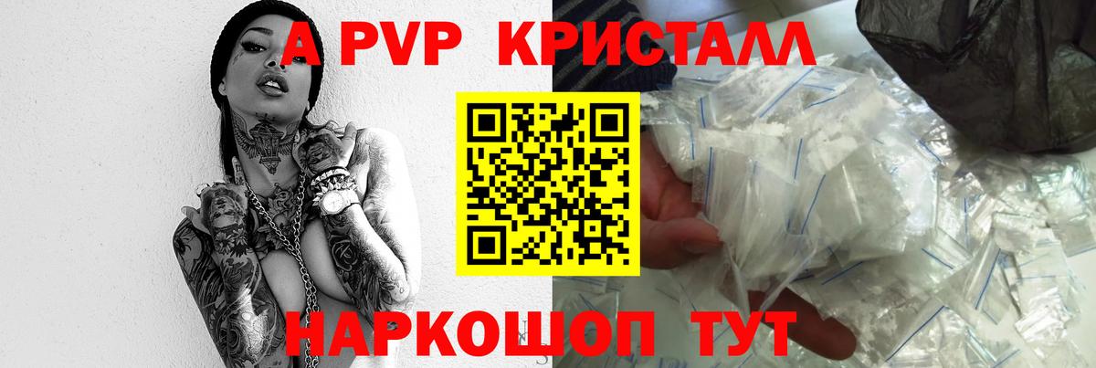 А ПВП мука Лыткарино
