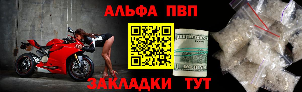 Alpha PVP Crystall  A-PVP Crystall  Лыткарино  хочу   Вход с VPN 