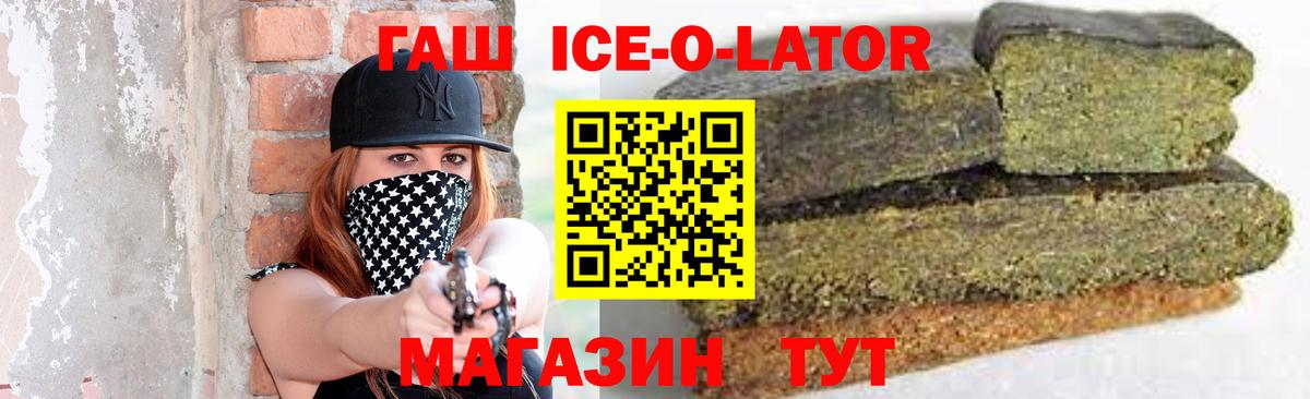 ГАШИШ  Вход с VPN  Лыткарино  Гашиш hashish 