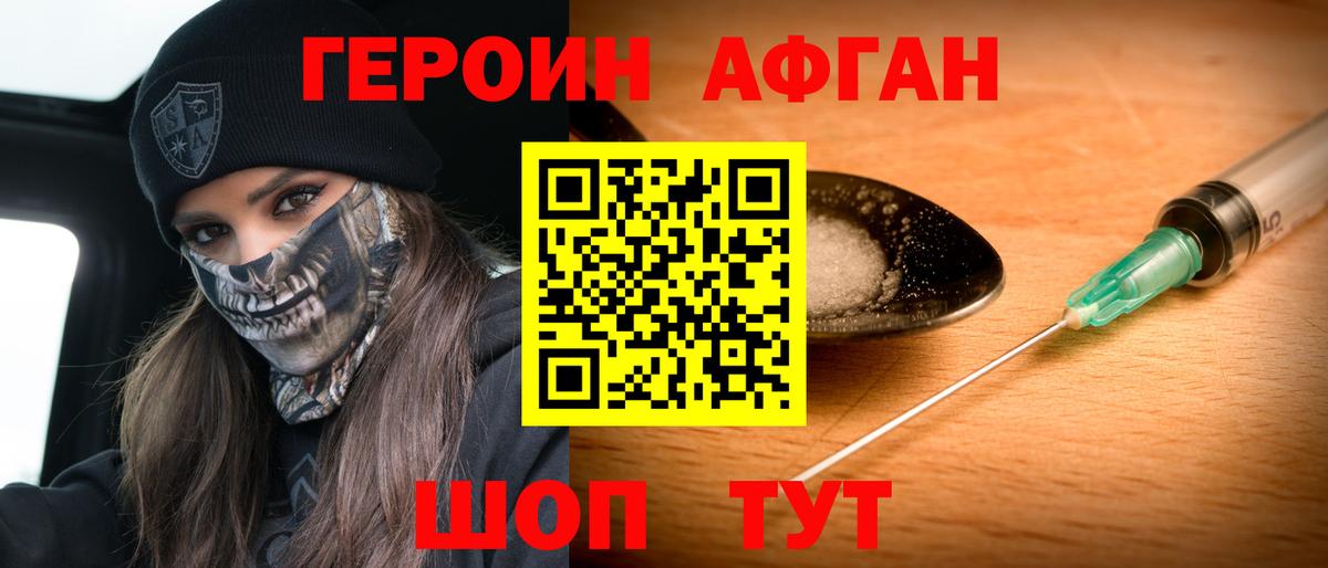 Героин герыч  Вход с VPN  Лыткарино 