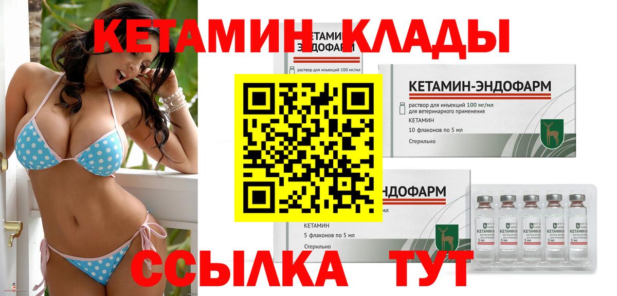 Лыткарино  КЕТАМИН VHQ  Вход с VPN 