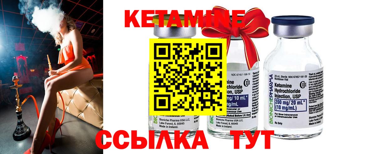 КЕТАМИН VHQ Лыткарино