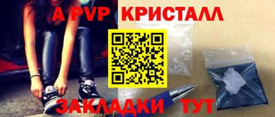 ALPHA-PVP Канаш