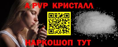 ALPHA-PVP Канаш