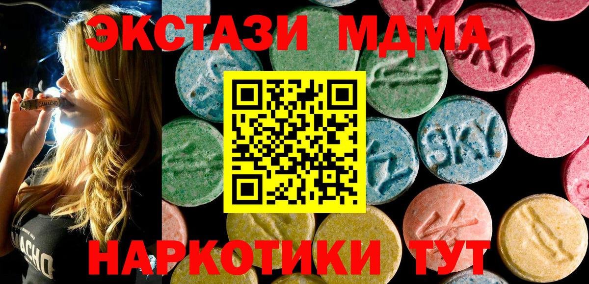 МДМА VHQ Лыткарино