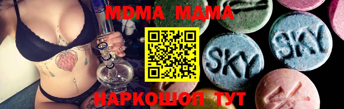 Лыткарино  МДМА молли  МДМА  MDMA crystal  Вход с VPN 