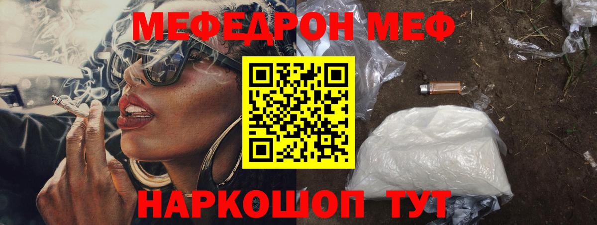 Лыткарино  МЯУ-МЯУ mephedrone  Вход с VPN  МЯУ-МЯУ  МЕФ mephedrone 