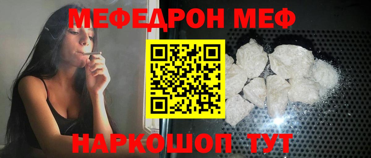 Меф кристаллы Лыткарино