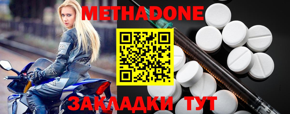 МЕТАДОН VHQ Лыткарино