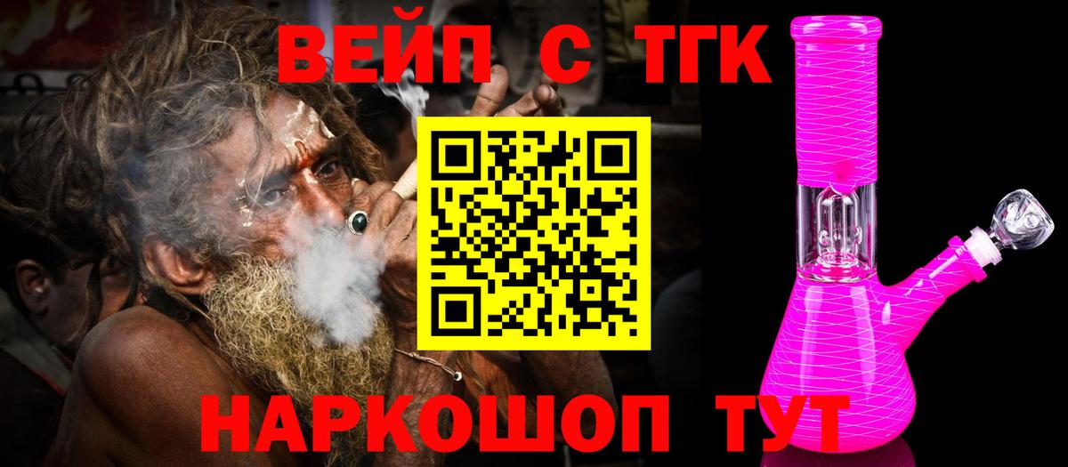 Дистиллят ТГК жижа Лыткарино
