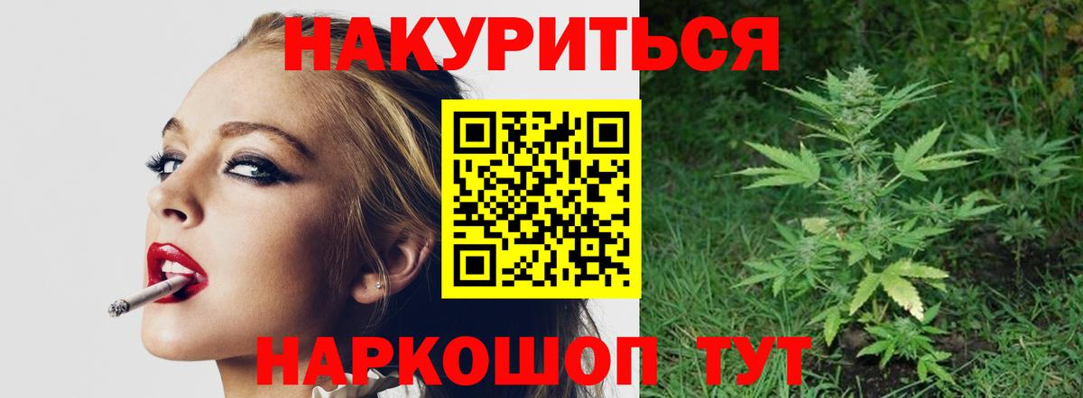 Канабис семена Лыткарино